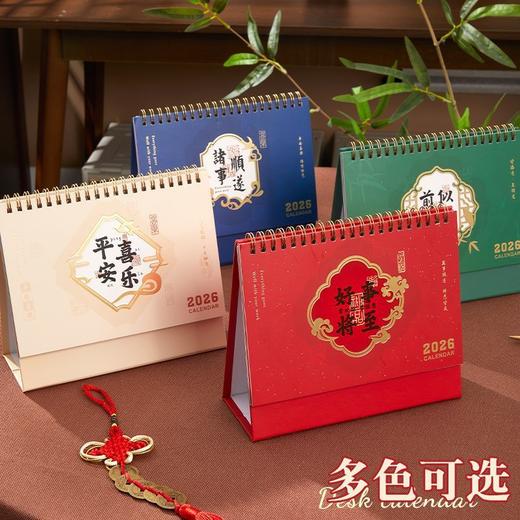 2026台历马年新款创意中国风铜版纸简约个性横款桌面小摆件日历 商品图2