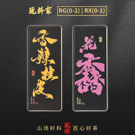 【玩料家】香辣桂皮17g /花馫17g
