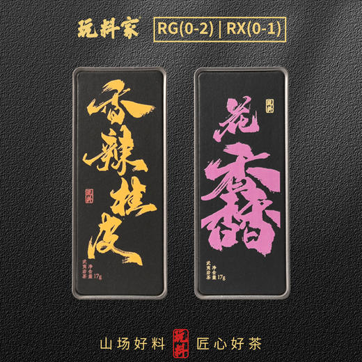 【玩料家】香辣桂皮17g /花馫17g 商品图0