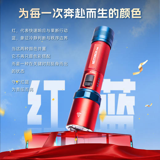 【新品】P80-2100流明红蓝配色版手电 商品图1