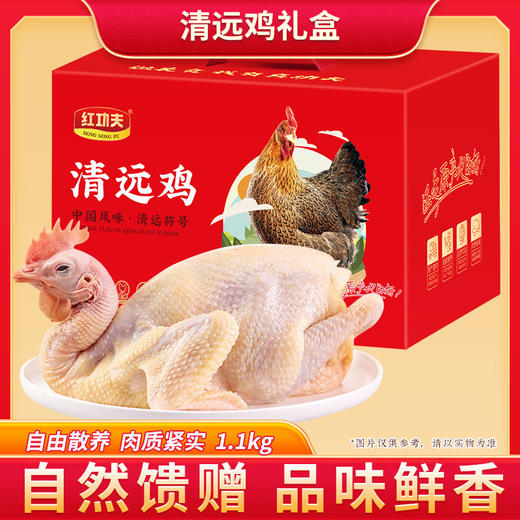 清远鸡礼盒A款 商品图2