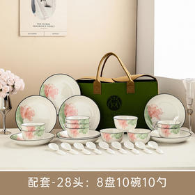 芙蓉赋餐具28件套