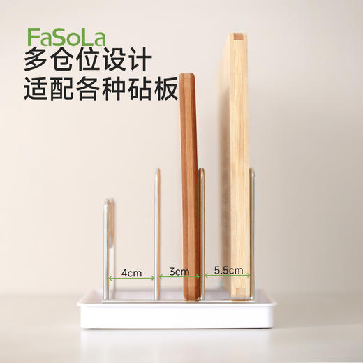 FaSoLa不锈钢菜板架家用锅盖架厨房案板置物架收纳菜板架台面锅盖菜板置物架 商品图2