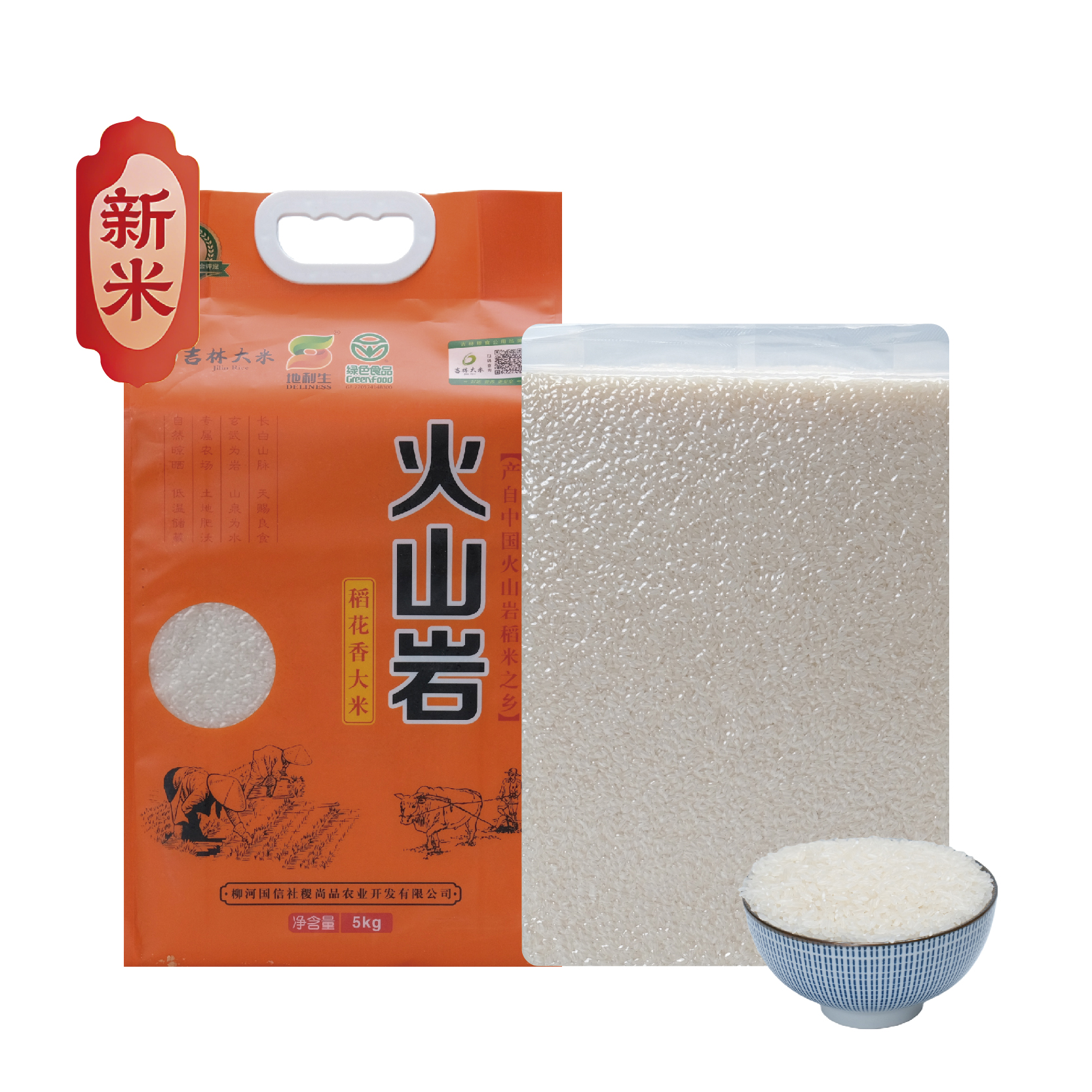 吉林通化火山岩大米真空袋 5kg （稻花香2号）