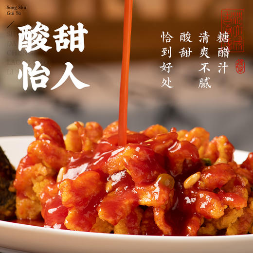 【中华老字号】沈大成 松鼠鳜鱼 710g 商品图3