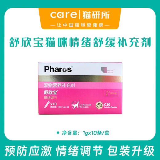 舒欣宝抗焦虑应激营养补充剂 外出就医搬家情绪紧张 10包/盒 商品图0