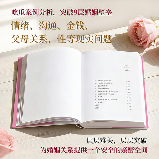 爱的语言：幸福婚姻的沟通之道 [美] 盖瑞·查普曼 心理学 磨铁 商品图3