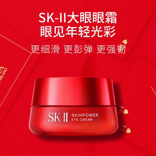 SK-II面霜80g+眼霜15g套盒  多妈专属  熬夜党、又眼纹法令纹、垮脸必入~面霜 + 眼霜搭配用，急救提亮、紧致回弹 商品图4