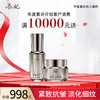 【年度达人福利】年度累计介绍客户消费满10000元送玻色因精华液+玻色因霜 商品缩略图0