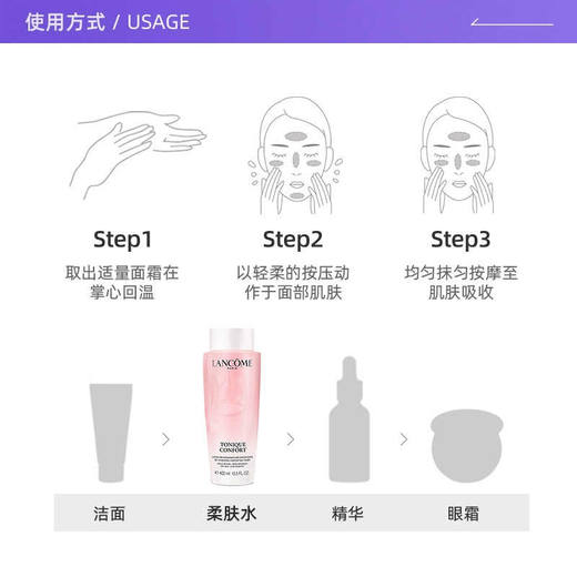 兰蔻大粉水400ml 渐变 QM 商品图3