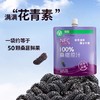 紫基桑葚汁30ml，90ml 商品缩略图2
