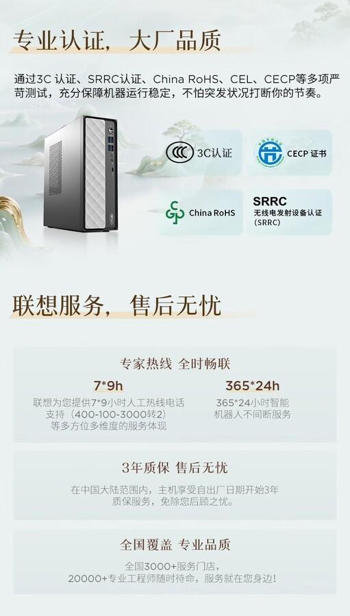 【GZ】联想瑞天500台式电脑（主频2.5HZ/i5-13500HX/内置wifi/16G DDR4 3200/512GB固态硬盘/集成显卡/23.8寸100HZ/有线键鼠标配/充电标配/整机质保） 商品图8