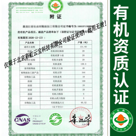 彩虹雨长水河有机小麦粉面粉2.5kg 无添加通用面粉做包子饺子烙饼 商品图1