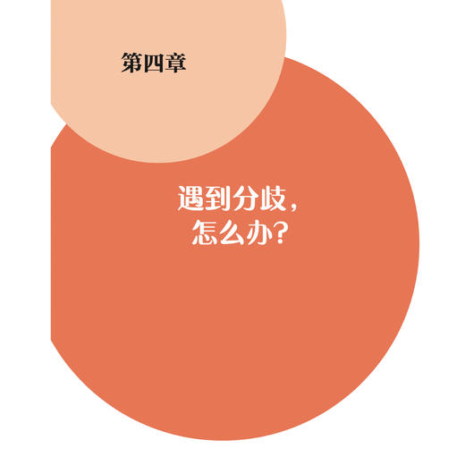 美国心理学会情绪管理自助读物《我能交到好朋友：学会建立和维护友谊，提高社交能力》 商品图4