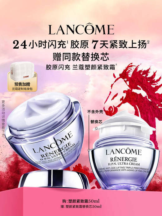 兰蔻塑颜百肽霜50ml QM 商品图0
