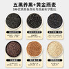 中国农科院五黑混合谷物-530g/袋 商品缩略图2