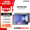 【福利品-默认外观有瑕】Samsung/三星 Tab S10 Ultra大尺寸平板 商品缩略图0
