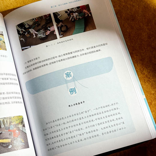 孩子是天生的运动家 基于儿童立场的幼儿园运动实践与探索 符芳 商品图11