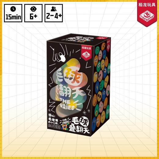 柏龙 BROADWAY 聚会游戏 《毛球叠翻天》 适玩年龄6岁+ 叠叠乐 趣味十足 BW0792BSGSCA 商品图2