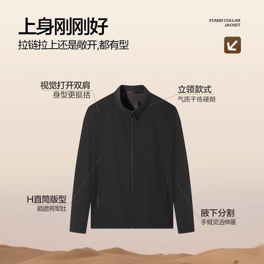 【商务立领茄克】柒牌男装2025秋季新品时尚潮流提花暗格纹外套129K70150 商品图2