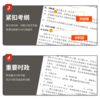 【考军官（警官）】2026版崔爱功《军考模拟试题》高中和大专士兵考军校 商品缩略图2