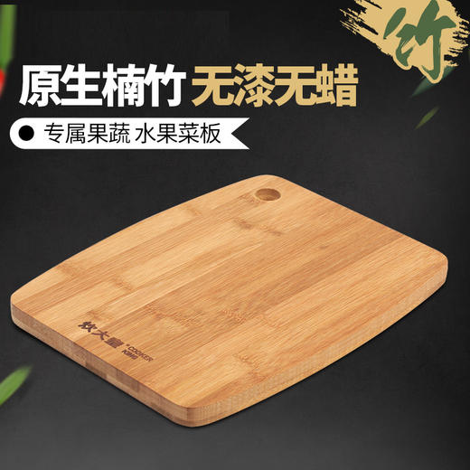 乐厨水果竹菜板 商品图1
