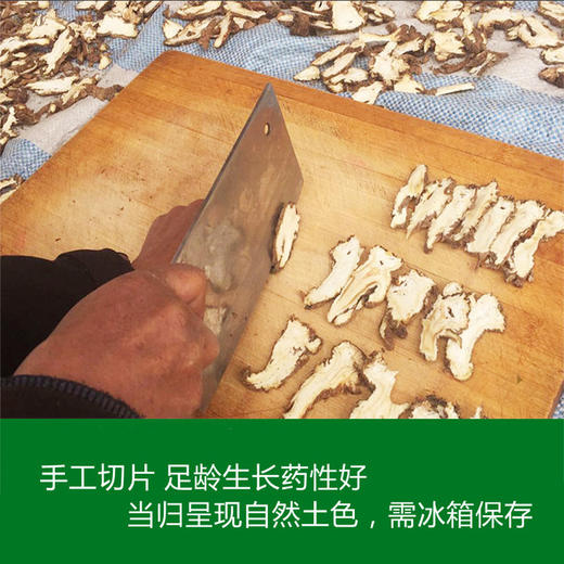深山当归 多年生 手工切片 药香浓郁 原产甘肃岷县 商品图3