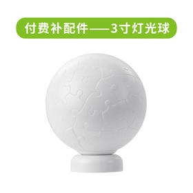 3寸灯光球