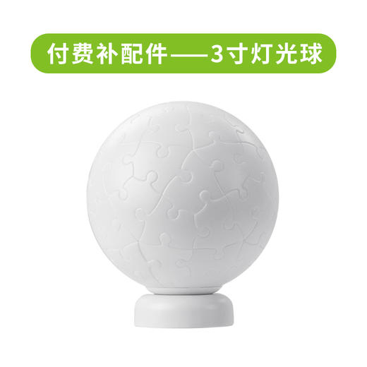 3寸灯光球 商品图0