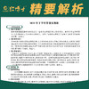 晋远备考2026上半年年小学教师资格考试历年真题试卷教育教学知识与能力小学202近5年10套真题答案解 商品缩略图2