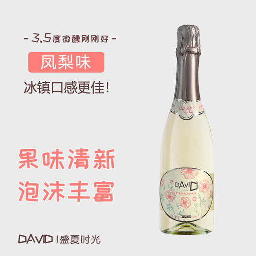 【茉莉西柚荔枝蜜桃起泡酒】气泡酒口感甜型 微醺酒吧低度果酒 商品图10