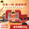 【品牌直营】南方黑芝麻黑芝麻糊礼盒800g经典原味减蔗糖多谷物代餐膳食粉营养早餐送亲朋大礼盒 商品缩略图0