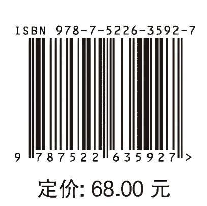 广西生态清洁小流域设计指南 商品图1