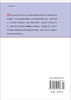 中国学科发展战略·水文地质学 商品缩略图1