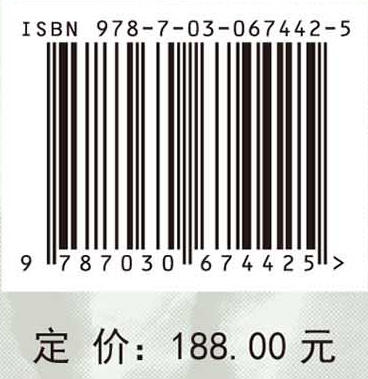 气候变化的生态脆弱性和未来风险及适应定量认证 商品图4