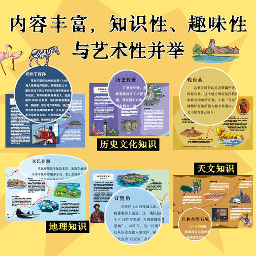 传奇之路 商品图3