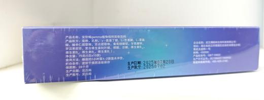安欣畅gamma植物精粹固体饮料-兴华 商品图1