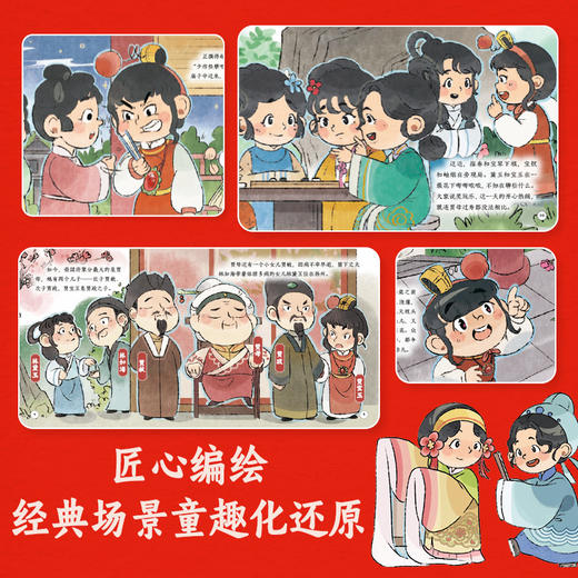 红楼小剧（全60册） 商品图5