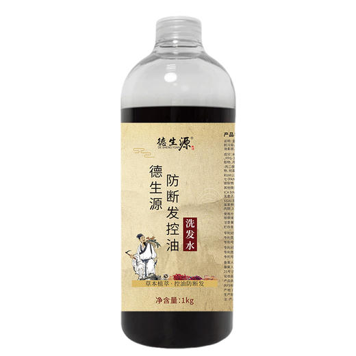 德生源侧柏叶防断发控油洗发水 油头专用强韧发根蓬松洗头水 商品图4