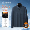 【DDA】大依优型大码男装长袖加绒polo衫男士加肥加大码宽松休闲翻领上衣 商品缩略图5