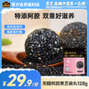 【品牌直营】南方黑芝麻黑养黑低GI粒粒无糖阿胶丸128g营养休闲零食小吃独立包装芝麻球 商品缩略图0