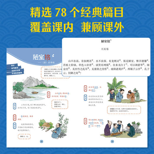 古文观止（青少版） 商品图1