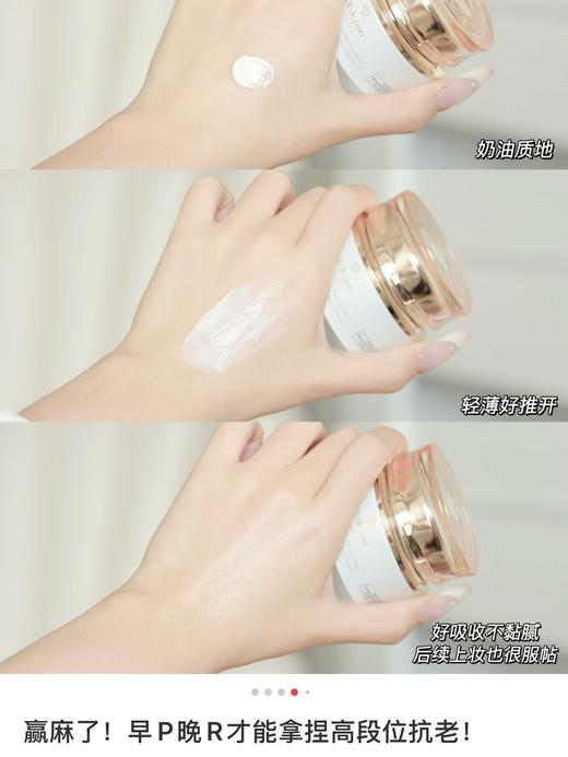 .夜霜日霜各有48瓶！保真正品！ cpb钻光日霜夜霜面霜spf25+抗老美白防晒紧致保湿面霜 保质期到26.11  容量12ml 商品图3