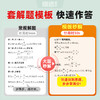 2026万唯高中腾远高考高一数物化大题秒破数学物理化学大题二级结论解题模板答题方法步骤高一数学大题提分技巧万维官方旗舰店 商品缩略图1