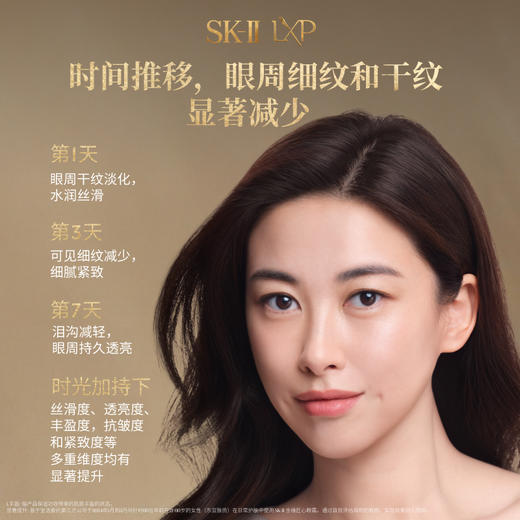 【爆】【店庆提前购】 1楼SK-II金缮匠心眼霜15g 商品图2