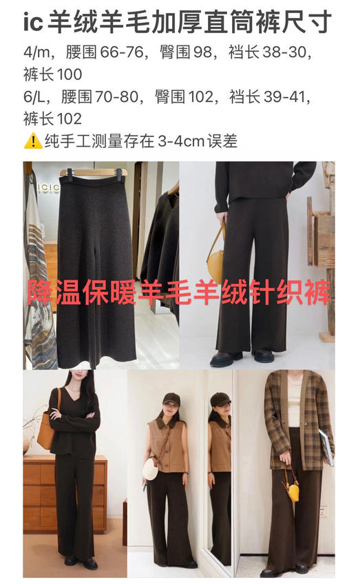 1230-1 原价1K+ 不计成本清 渠道圆正 小禾羊 绒羊毛 重磅紧密纺 加厚直筒裤 阔腿裤 商品图2