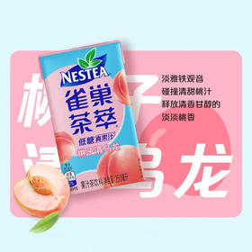 雀巢茶萃低糖桃子清乌龙果汁茶盒装250ml
