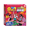 9合1桌游套装-欢乐吧-纪念日百货门店同款168896699 商品缩略图0