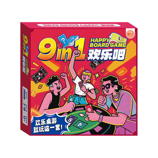 9合1桌游套装-欢乐吧-纪念日百货门店同款168896699 商品图0