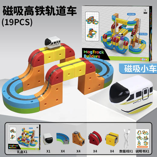 【新款diy百变磁力轨道车】儿童拼装磁吸式积木悬浮车 男女孩益智玩具 新年礼物 商品图11